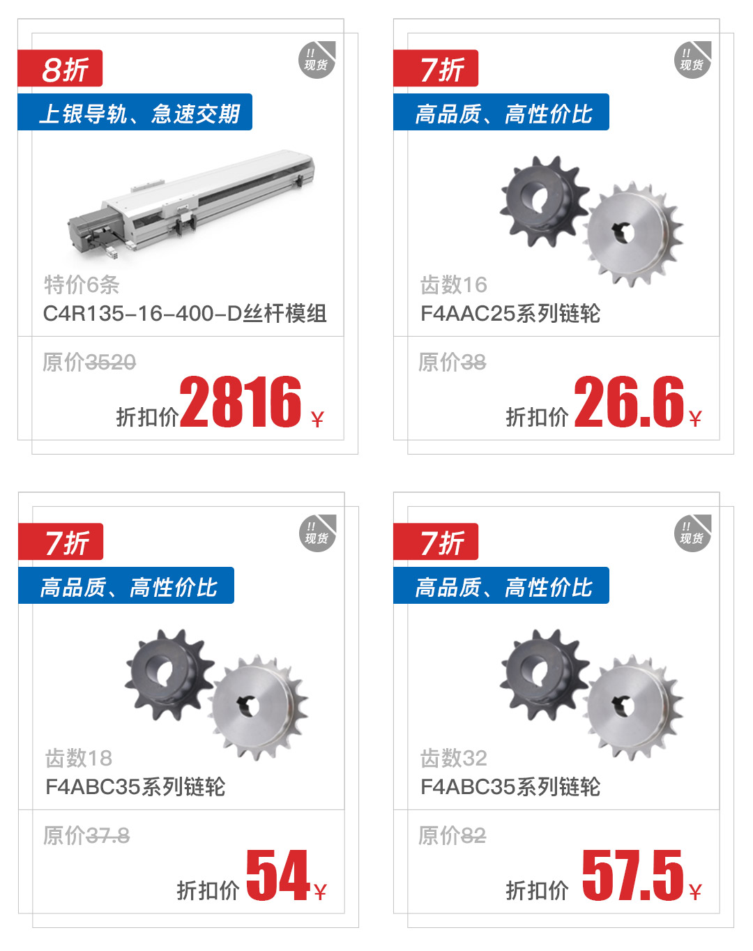 云点链轮特价