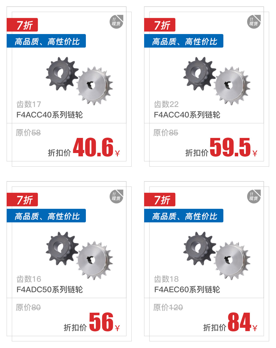 云点链轮特价
