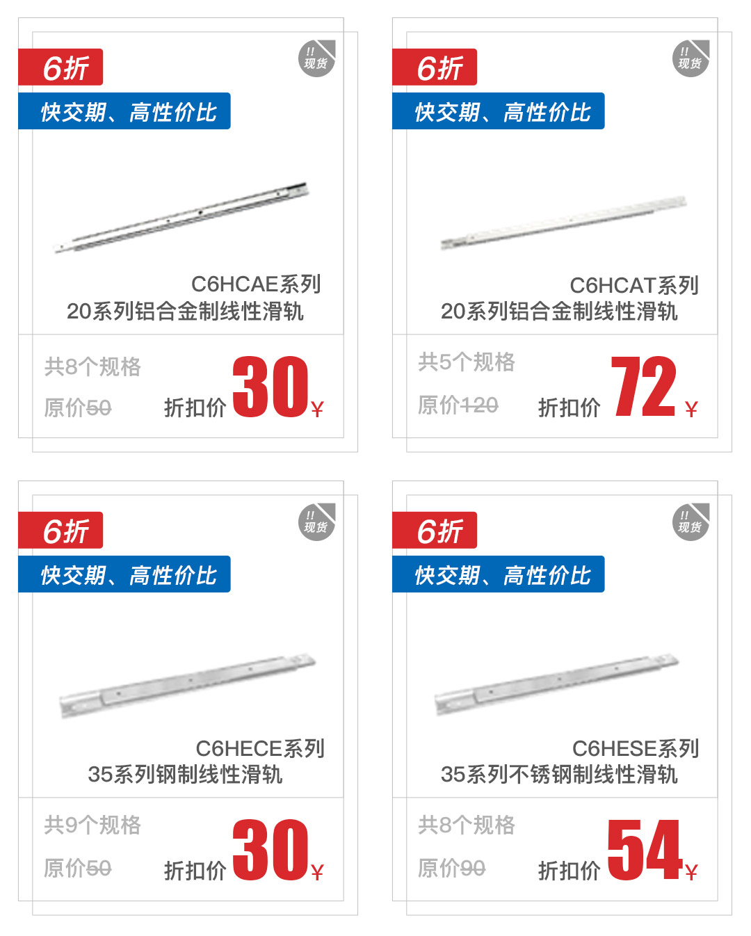 云点线性滑轨特价
