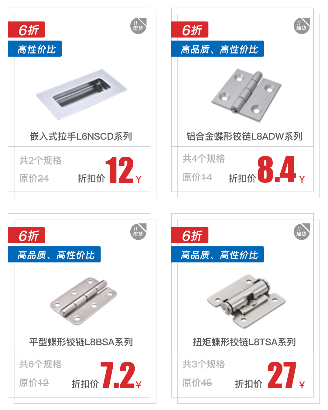 云点铰链特价