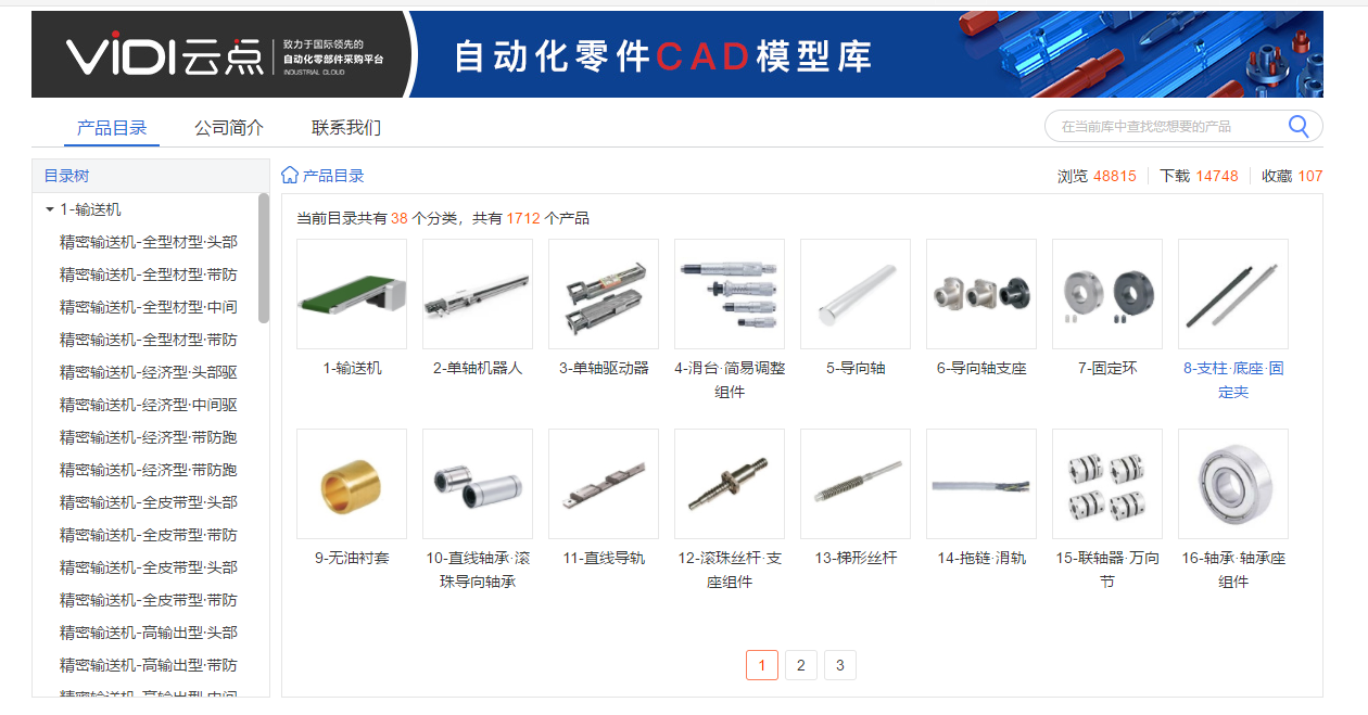 云点工业CAD模型库