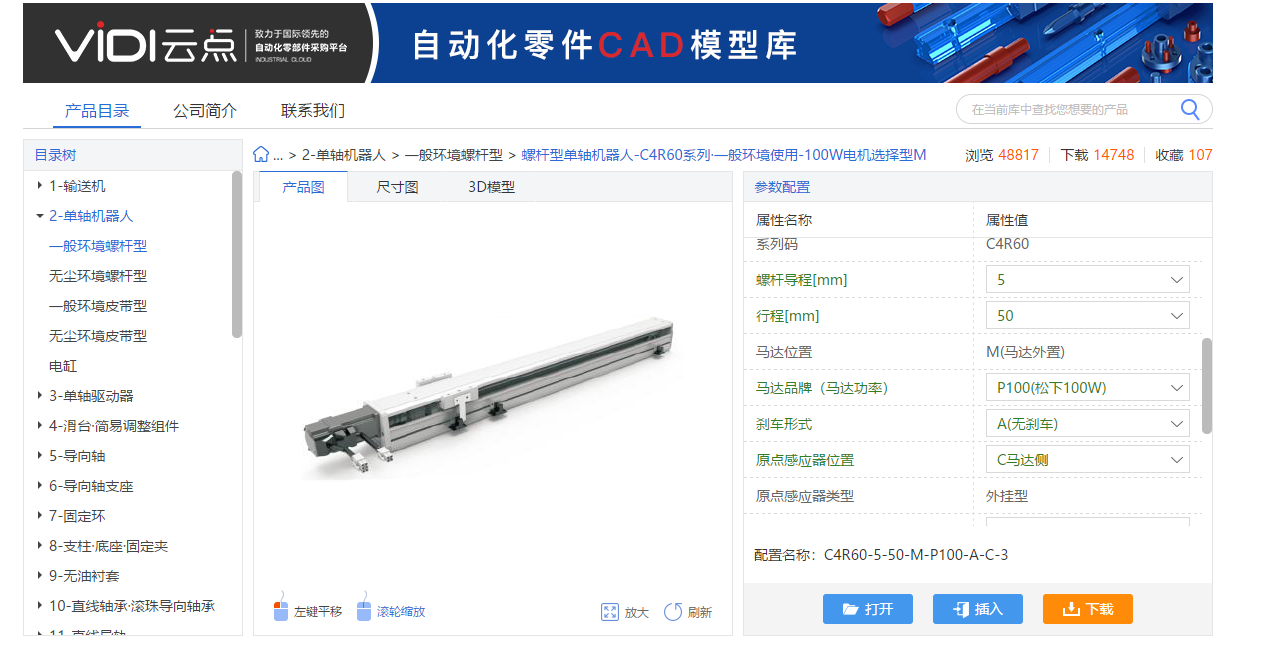 云点工业CAD模型库