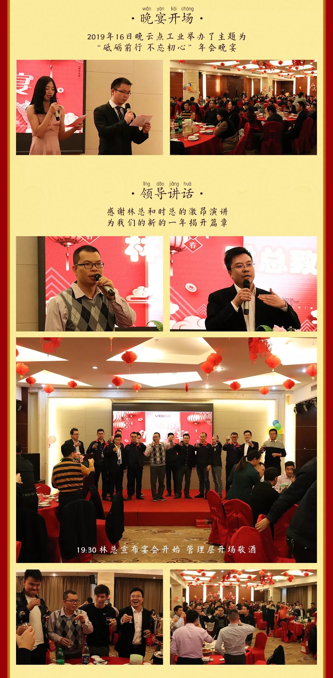 云点年会图片