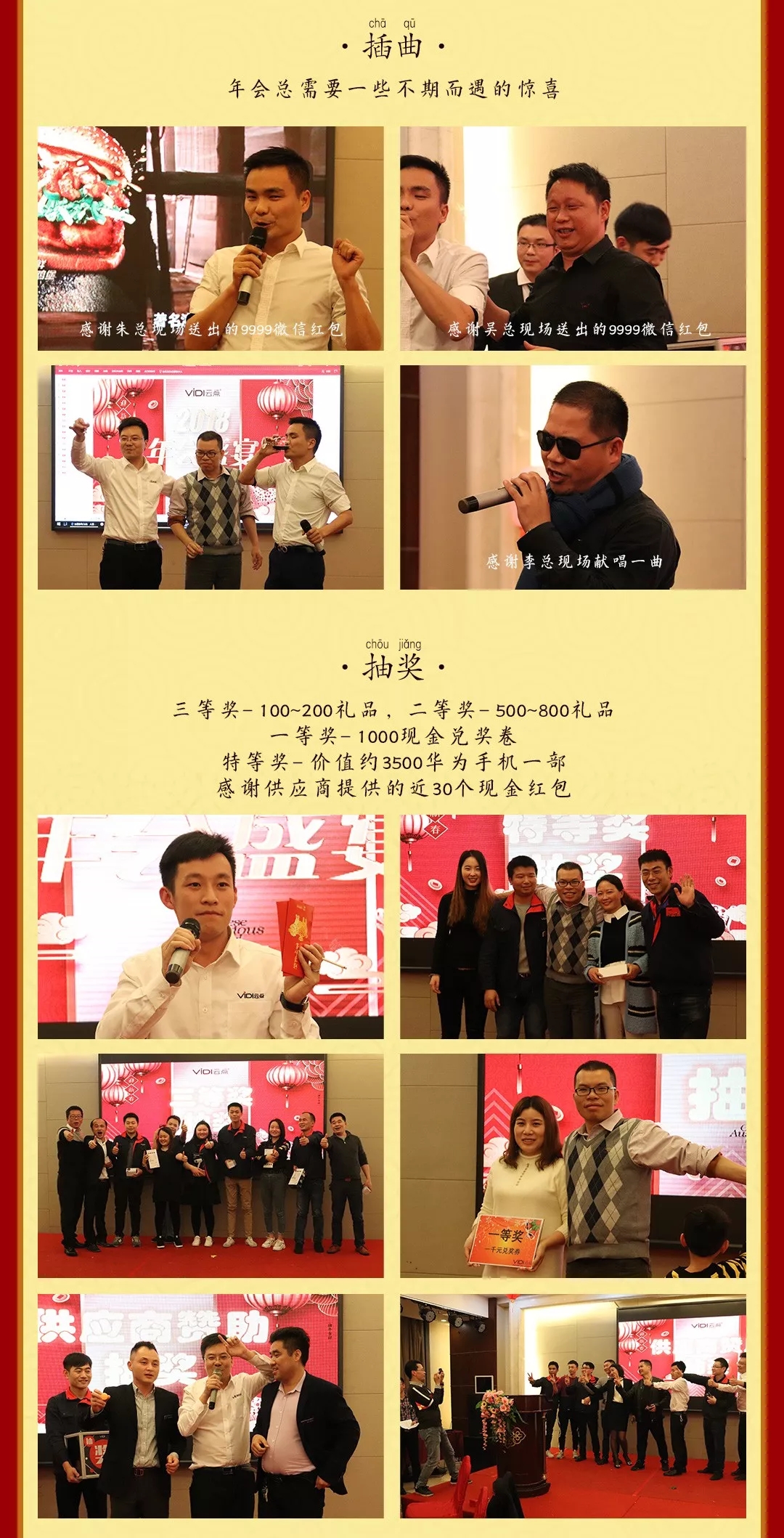 云点年会图片