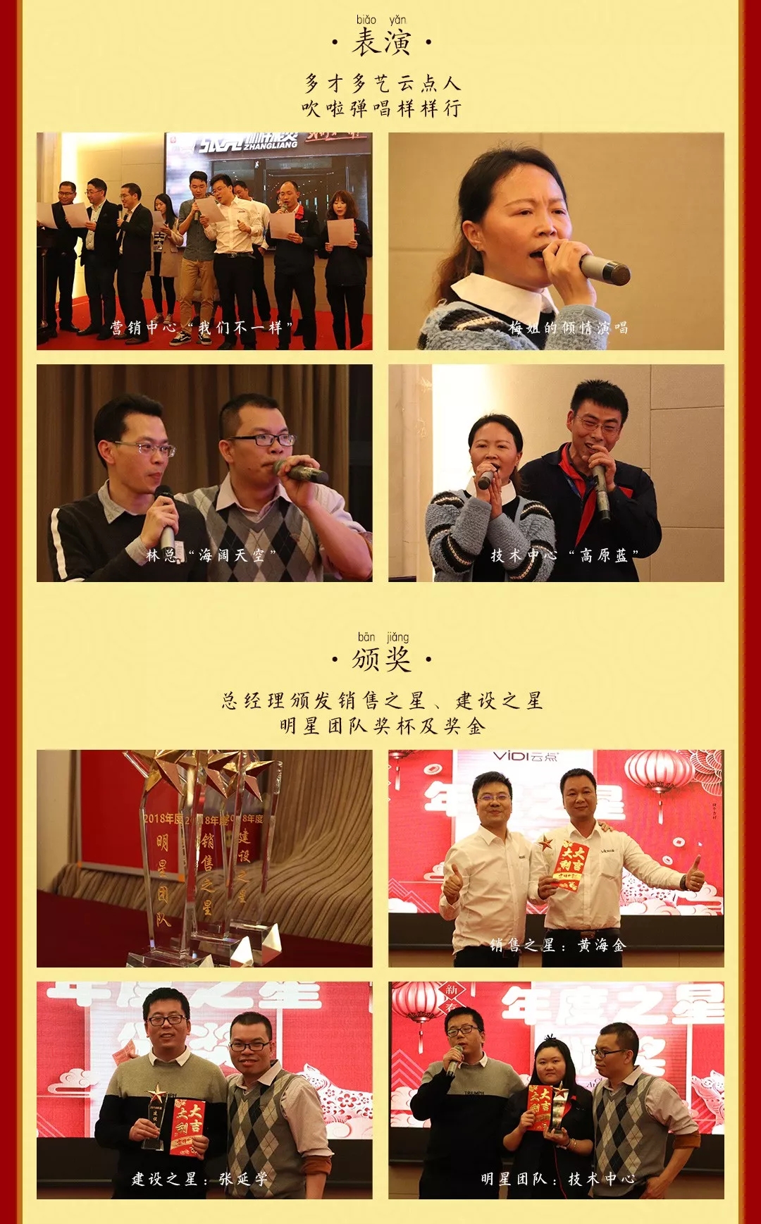 云点年会图片