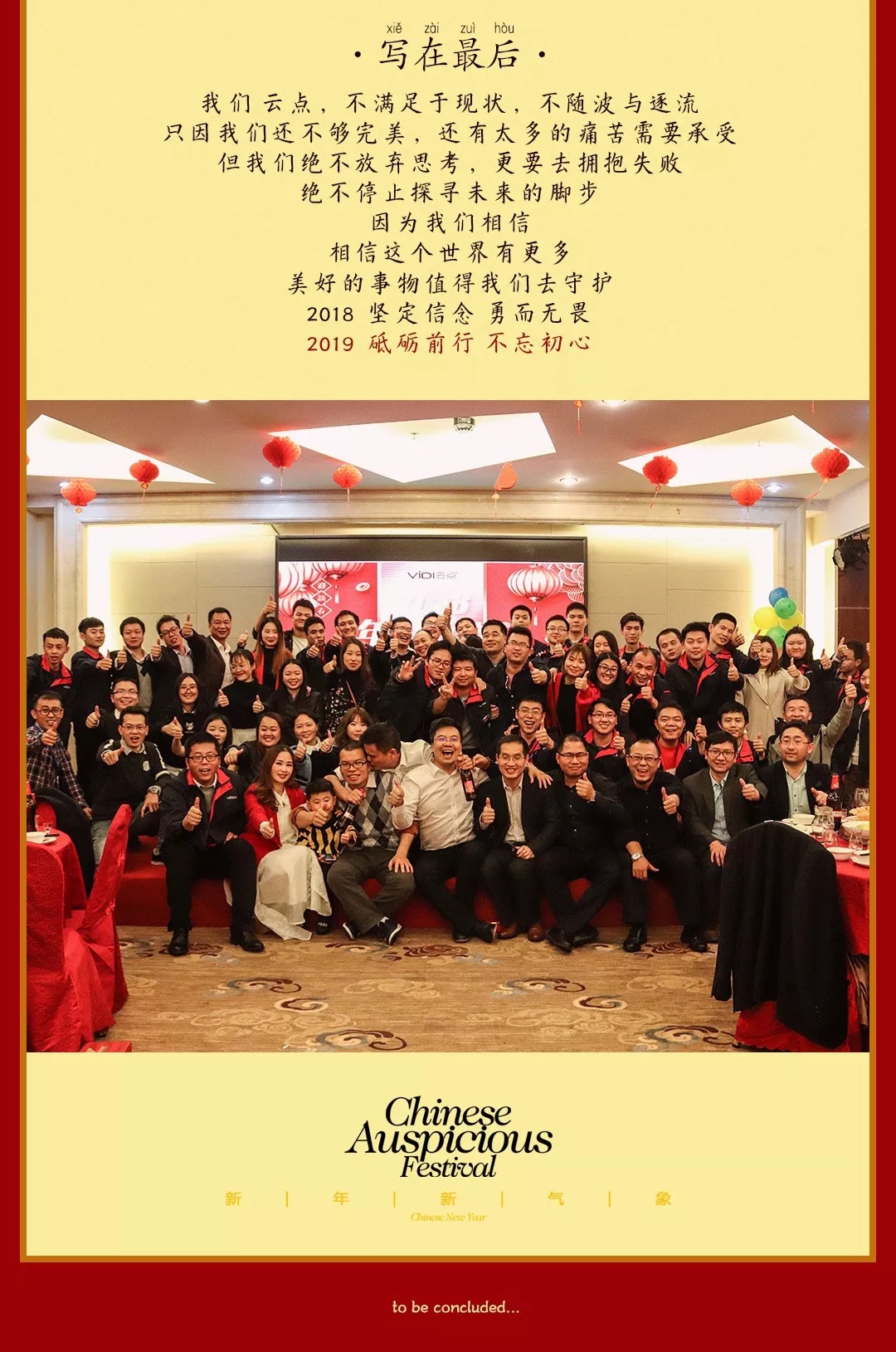 云点年会图片