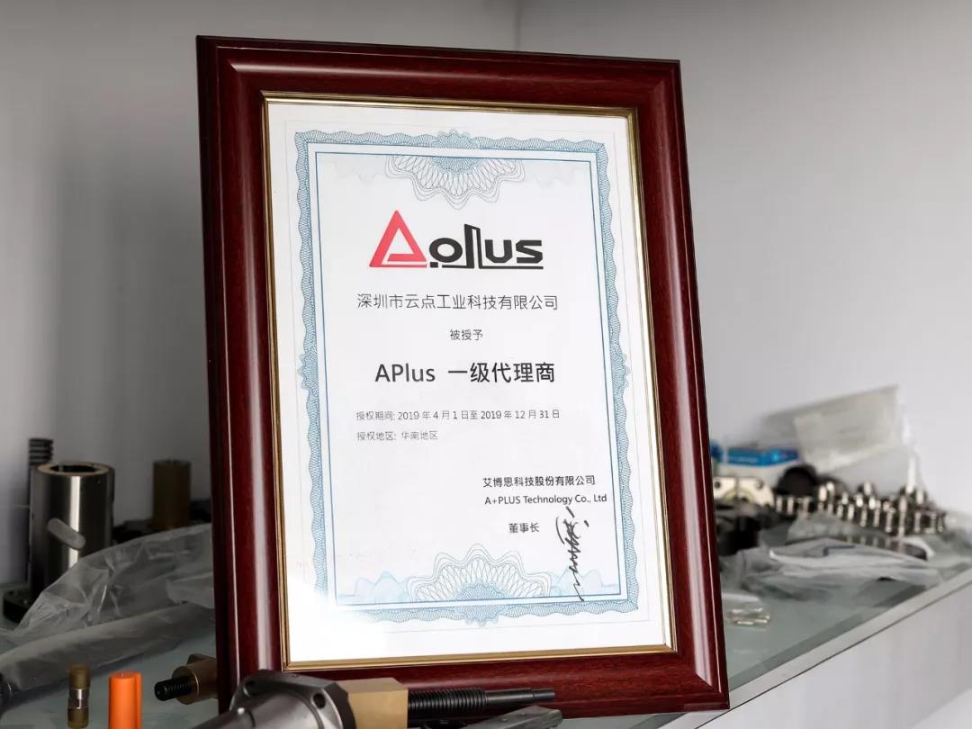 一级代理商证书 一级代理商证书